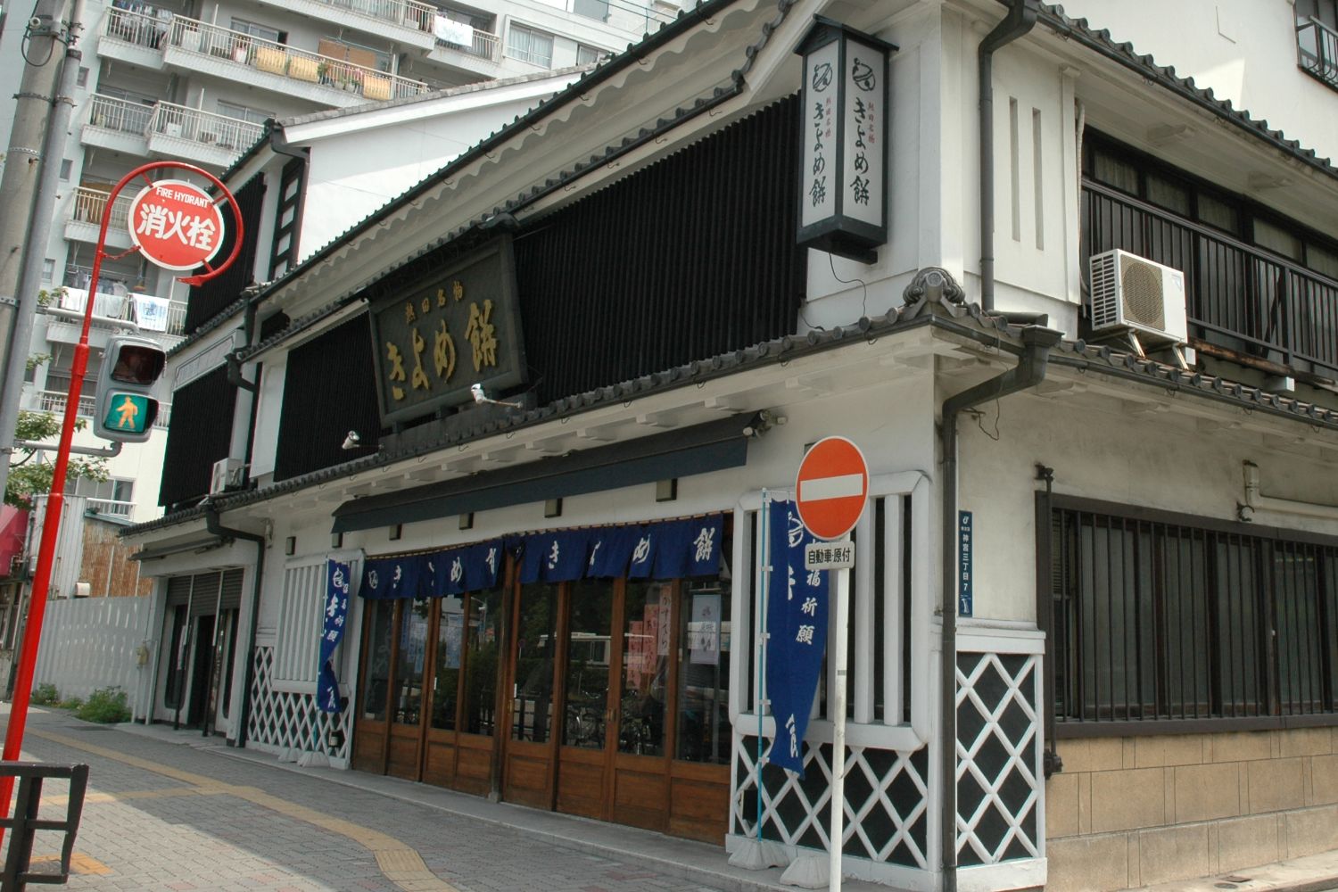 本家・事務所・工場